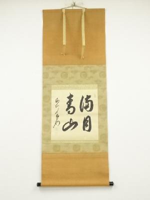 ネットショップ圭 netshop Kei | 古美術・骨董・茶道具・書画の販売サイト